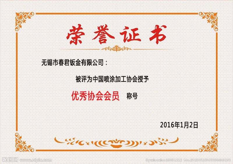 荣誉资质