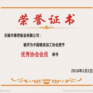 荣誉资质
